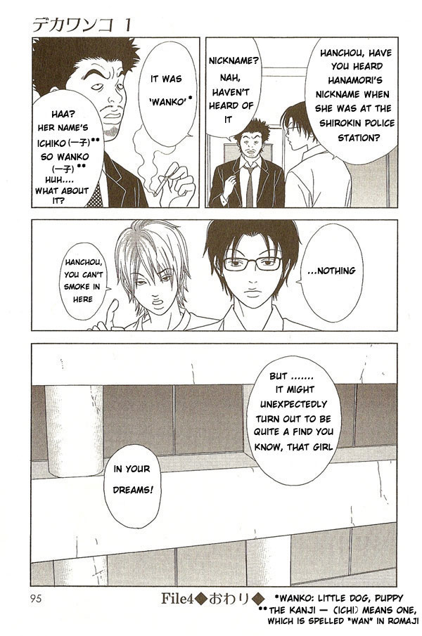 Deka Wanko Vol. 1 Ch. 4 第19页