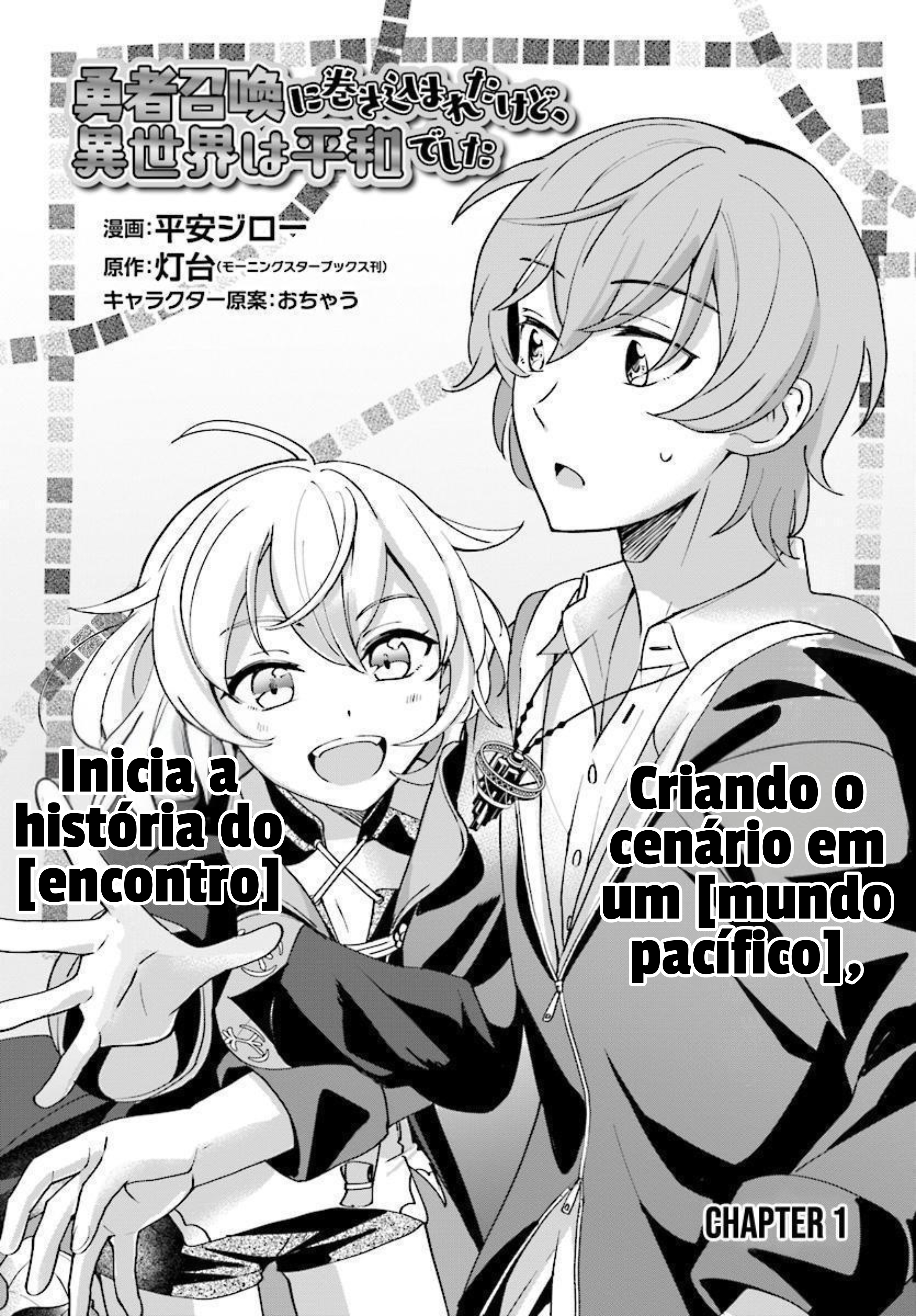 Yuusha Shoukan ni Makikomareta kedo, Isekai wa Heiwa deshita 第5页