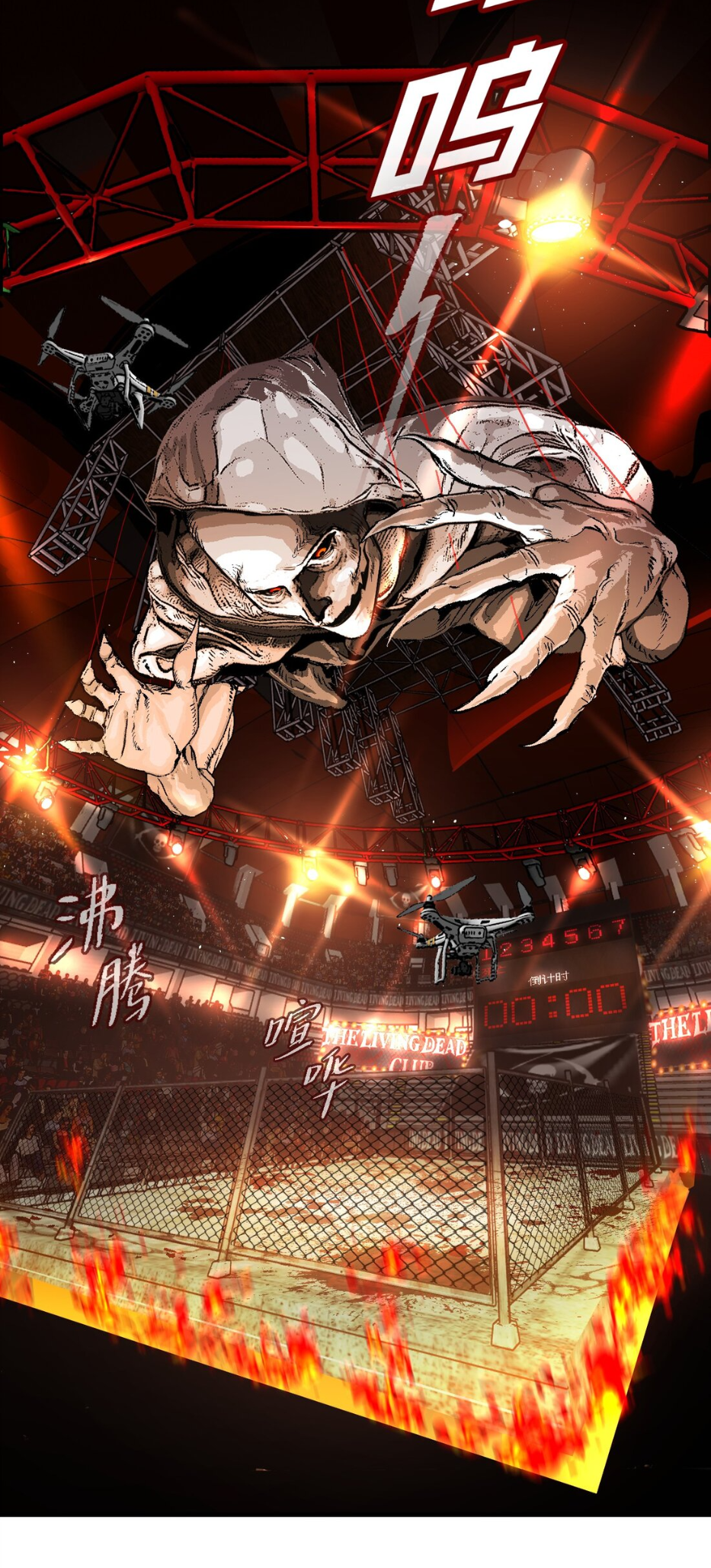 The Evil Ring Ch. 2 第75页