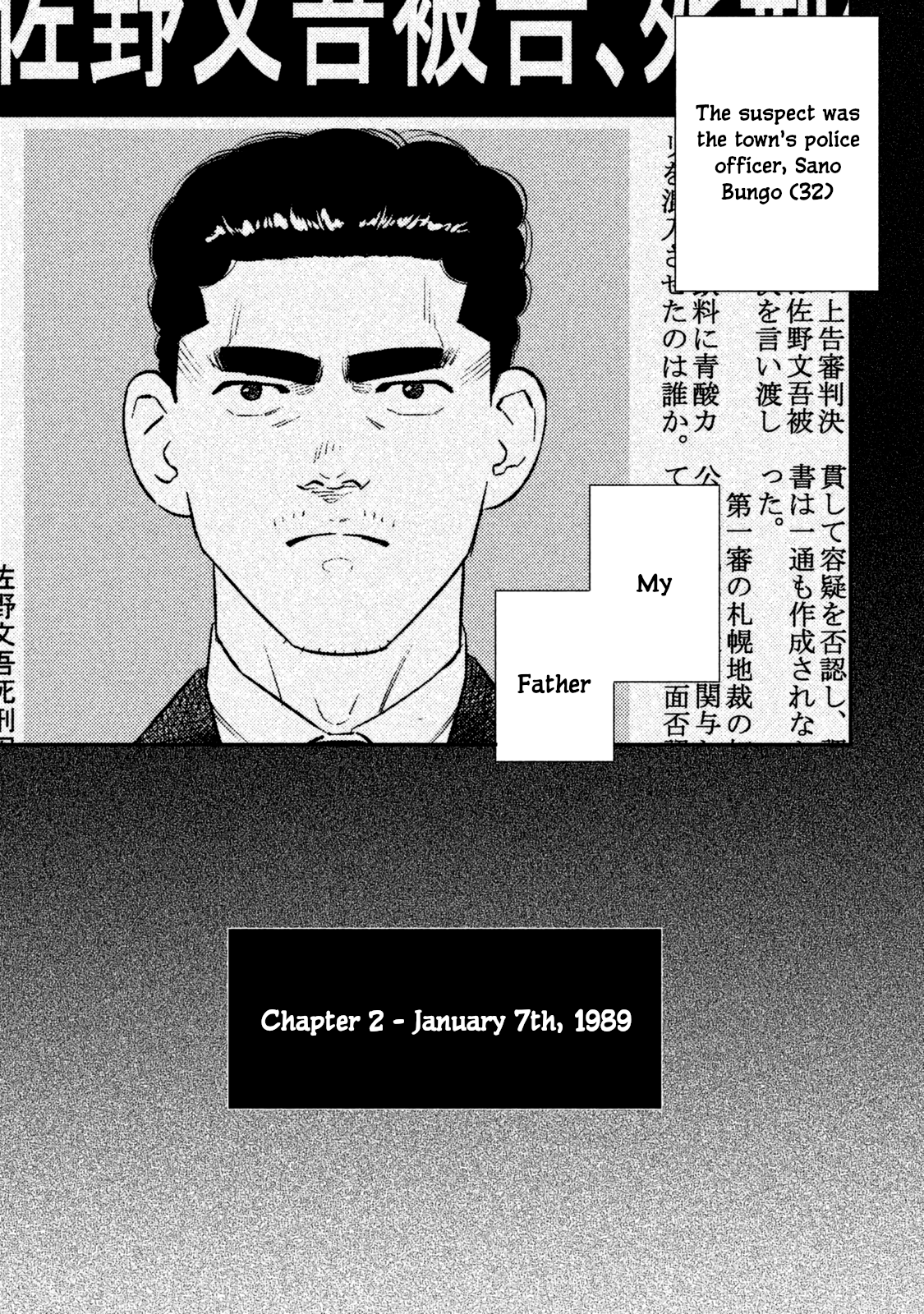 The Ship of Theseus January 7th, 1989 第4页