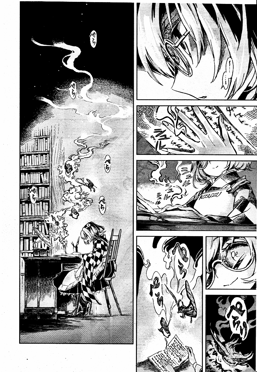 Touhou Suzunaan ~ Forbidden Scrollery. O Raro Livro da Ilusão 第19页