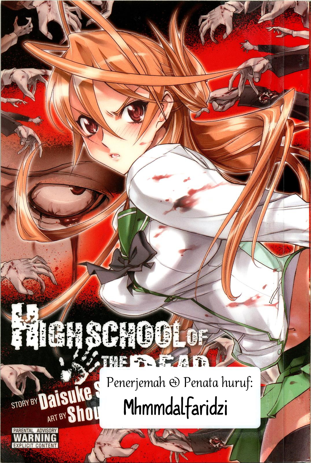 Highschool of the Dead Prolog - Spring of the Dead 第1页