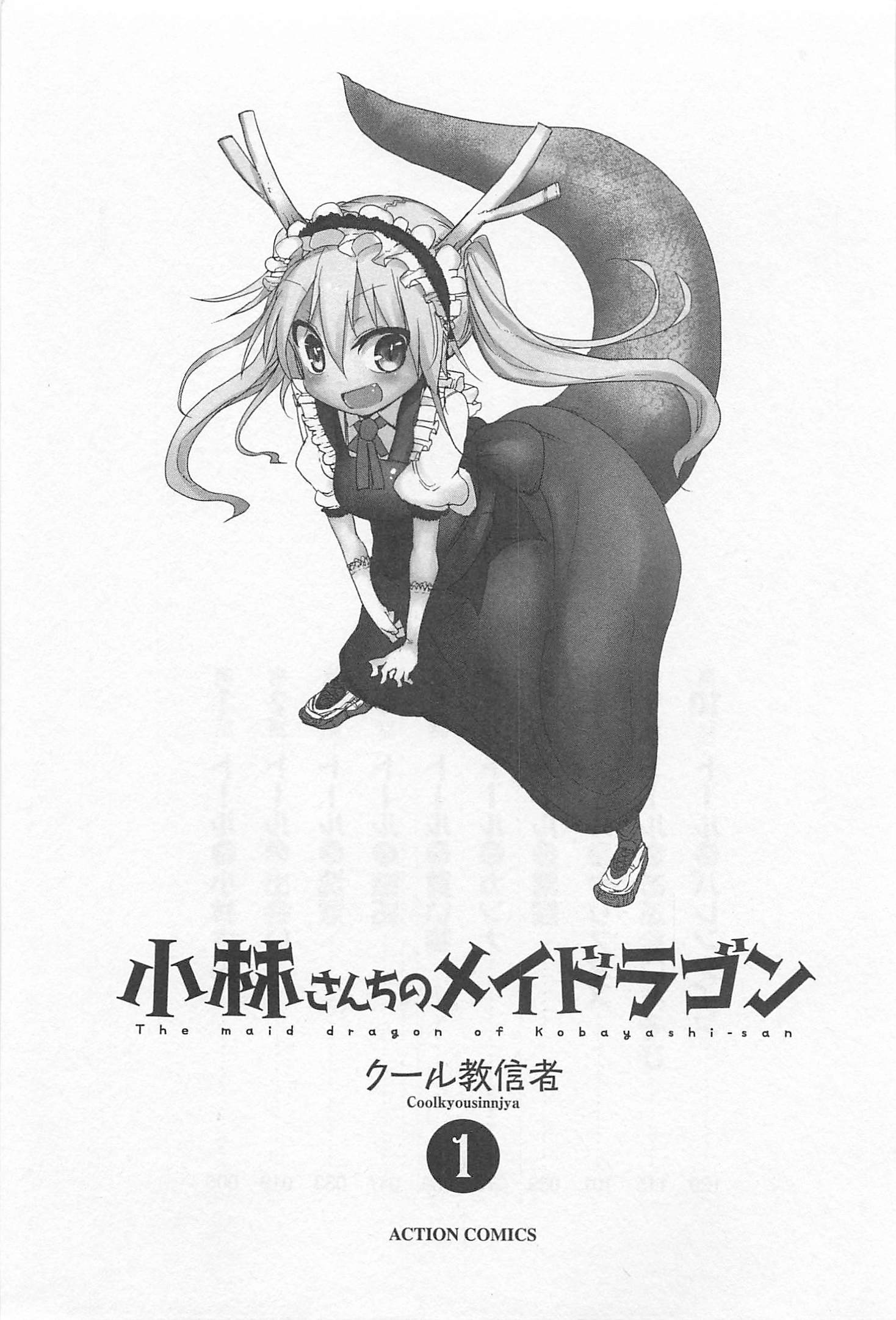 Kobayashi-san Chi no Maid Dragon Tooru i Kobayashi 第2页