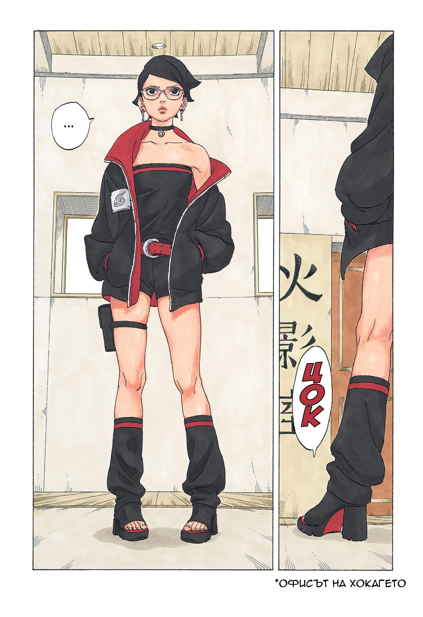 Boruto - Two Blue Vortex Боруто 第2页