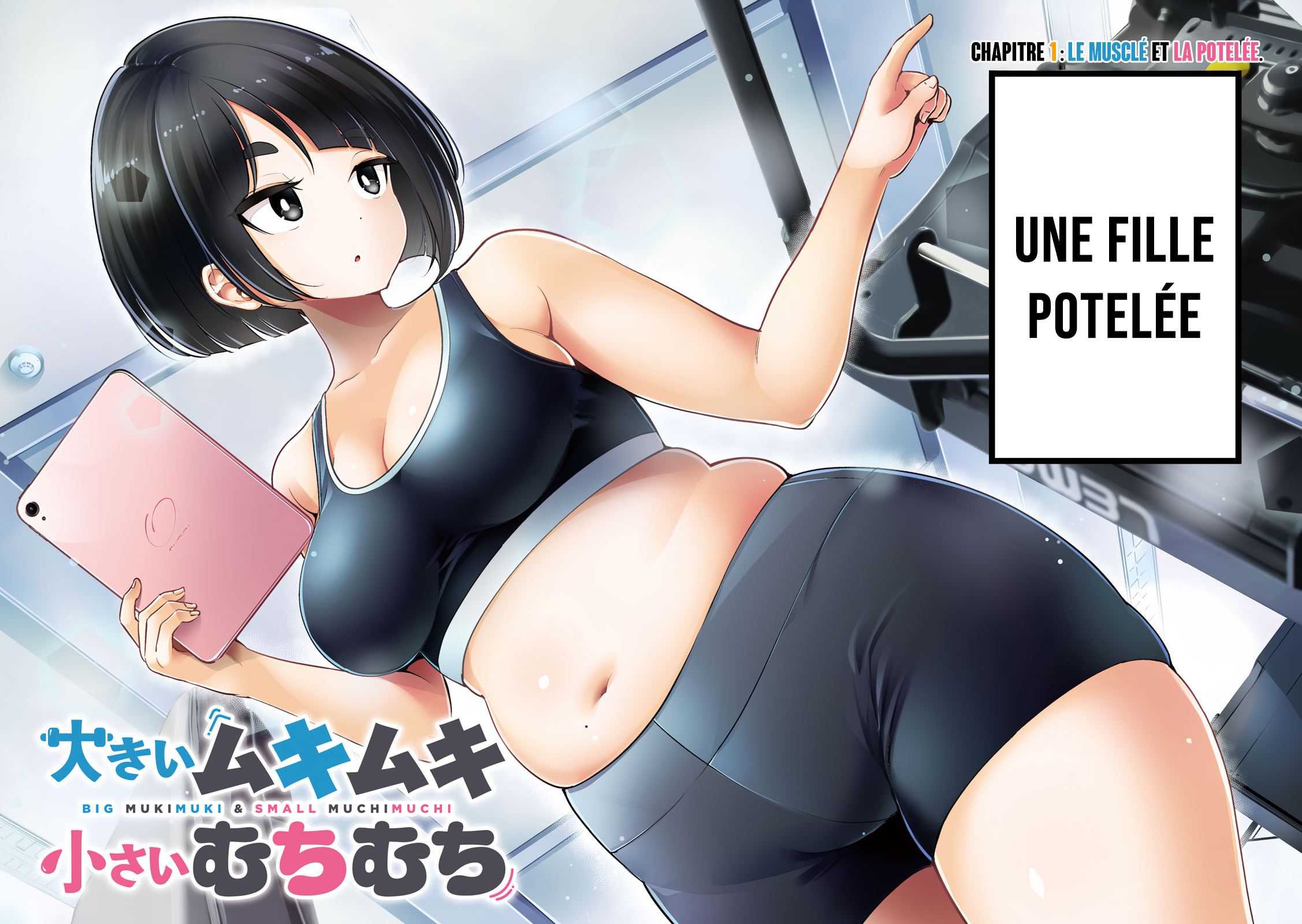 Ookii Muki Muki Chiisai Muchi Muchi Le musclé et la potelée. 第2页