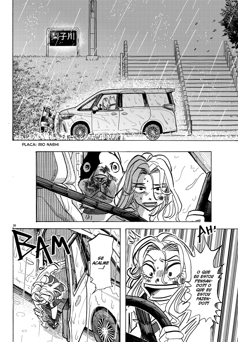 Taika no Risei Chuva, Caia! 第31页
