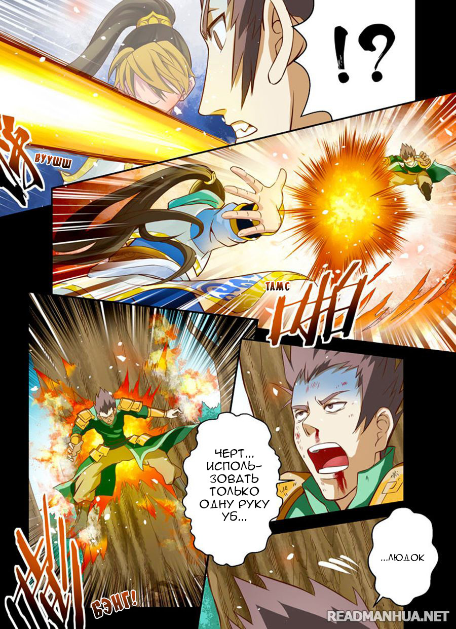 Holy Ancestor 第5页