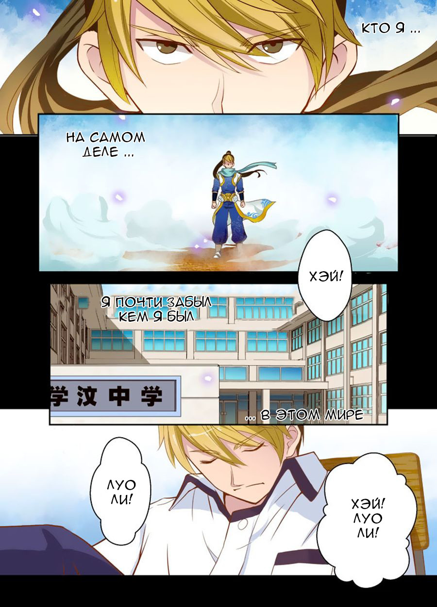 Holy Ancestor 第7页