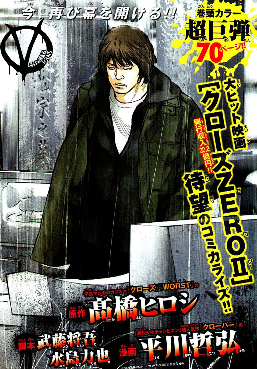 Crows ZERO II - Suzuran x Housen Suzuran Erkek Lisesi 第2页