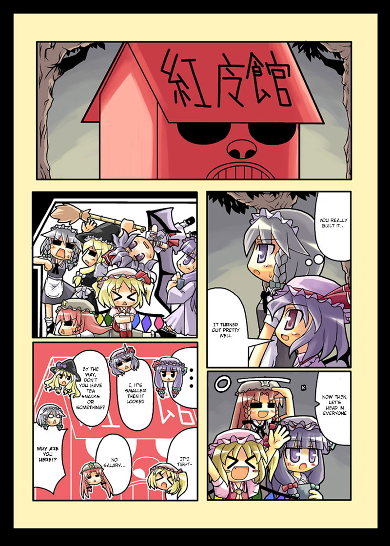 Touhou - Hole of Yago Short Comics (Doujinshi) 第6页