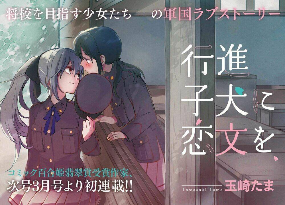 Koushin Koinu ni Koibumi wo Chap 1 第54页