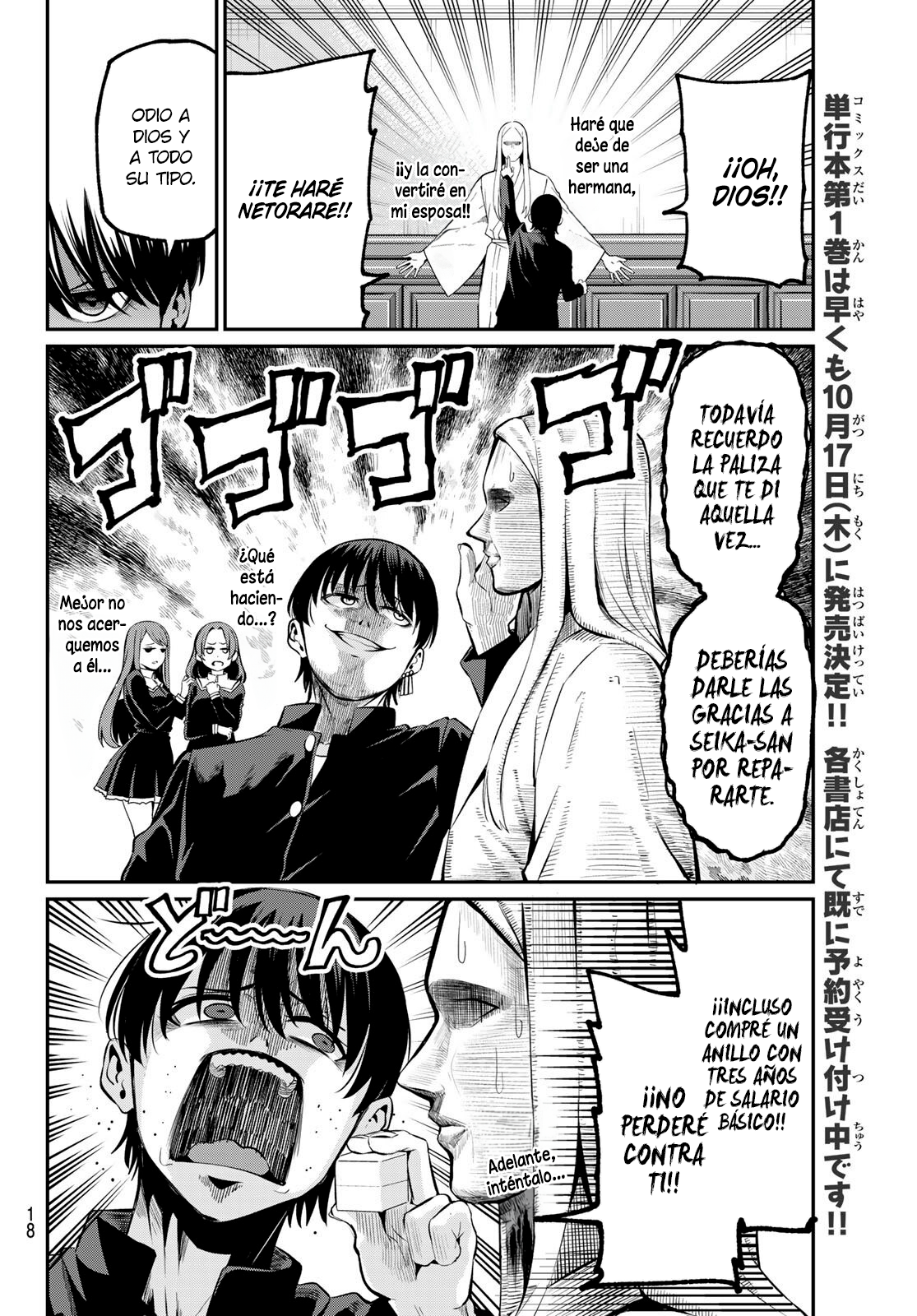 Irozuku Monochrome El incubus y la santa. 第7页