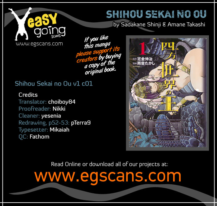 Shihou Sekai no Ou 第1页