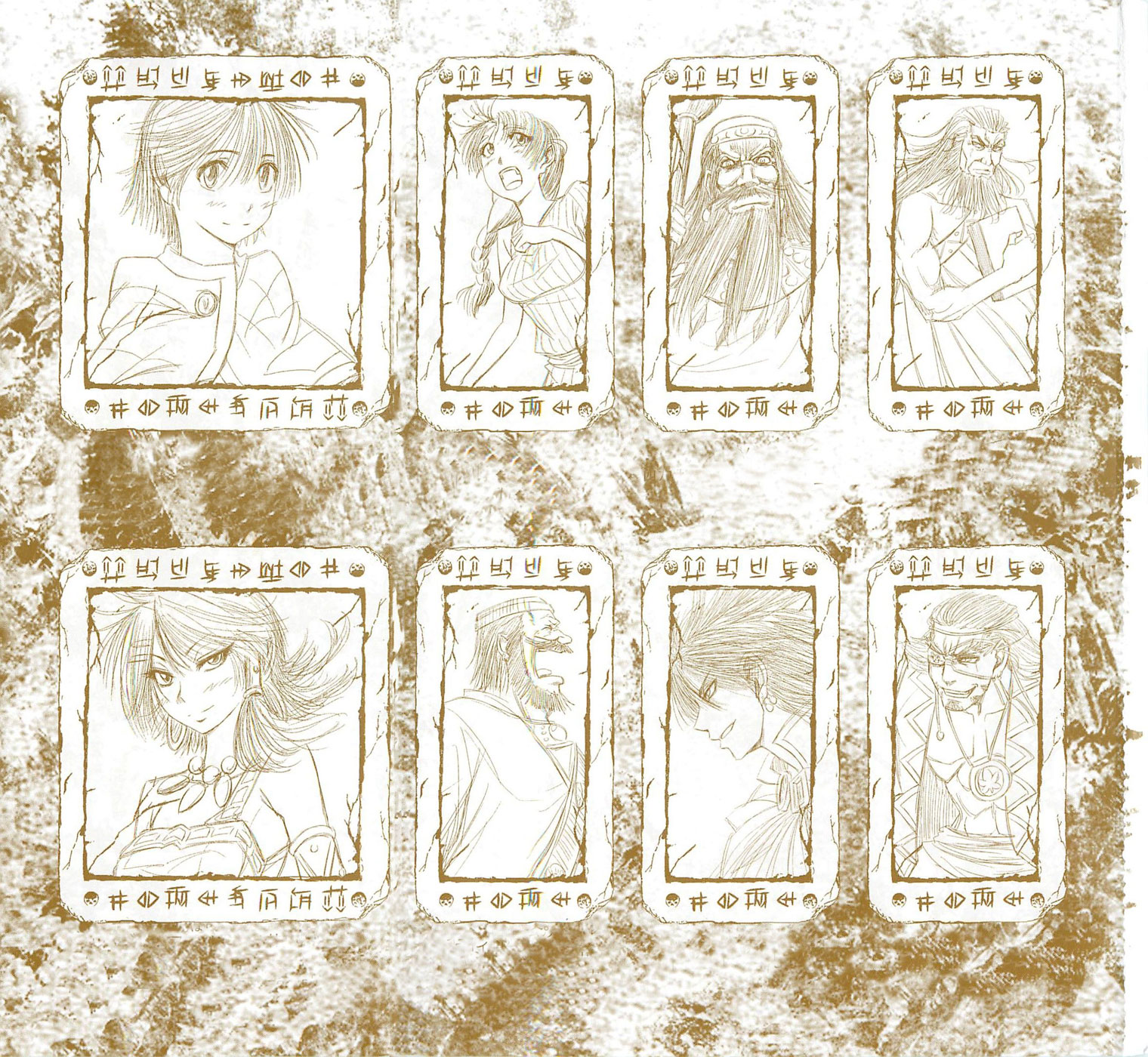 Shihou Sekai no Ou 第4页