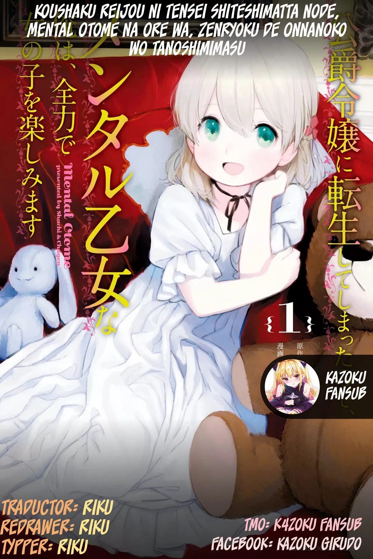 Koushaku Reijou ni Tensei shiteshimatta node, Mental Otome na Ore wa, Zenryoku de Onnanoko wo Tanoshimimasu Vol. 1 Ch. 1 第1页