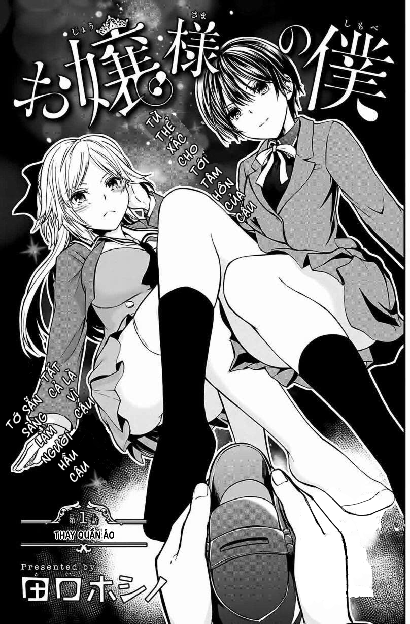 Ojousama no Shimobe 第3页