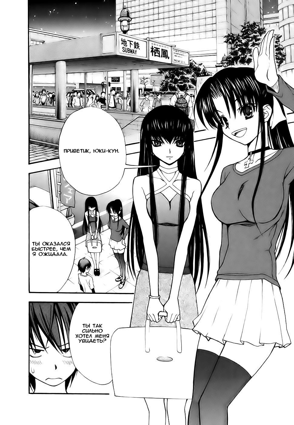 Shuukyuu Shoujo Парень, который проснулся 第20页