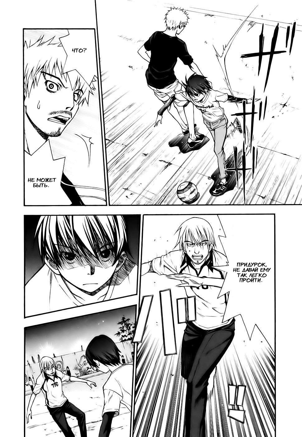 Shuukyuu Shoujo Парень, который проснулся 第33页