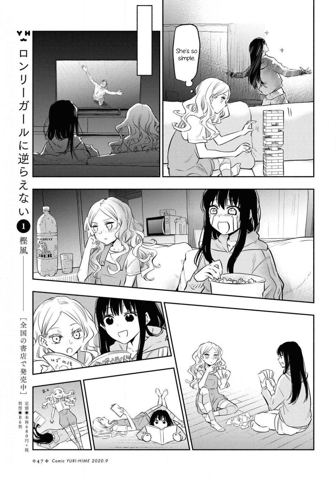 Futari Escape Offline Escape 第11页