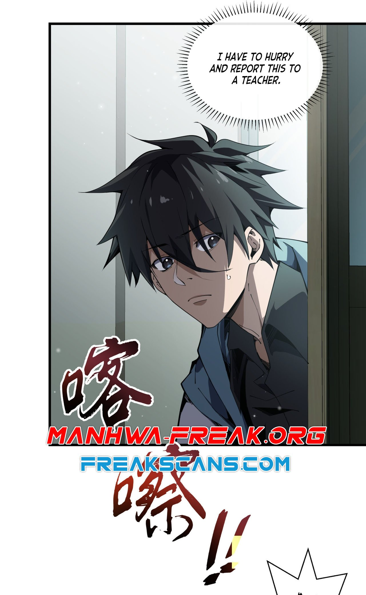 Wǒ Qìyuēle Wǒ Zìjǐ Ch. 2 第13页