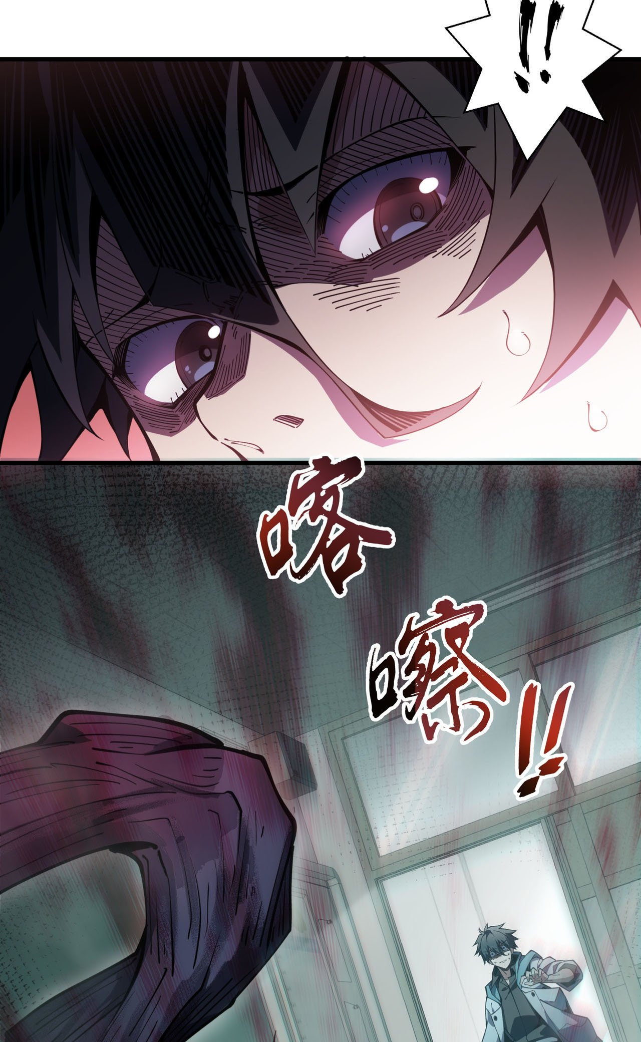 Wǒ Qìyuēle Wǒ Zìjǐ Ch. 2 第14页