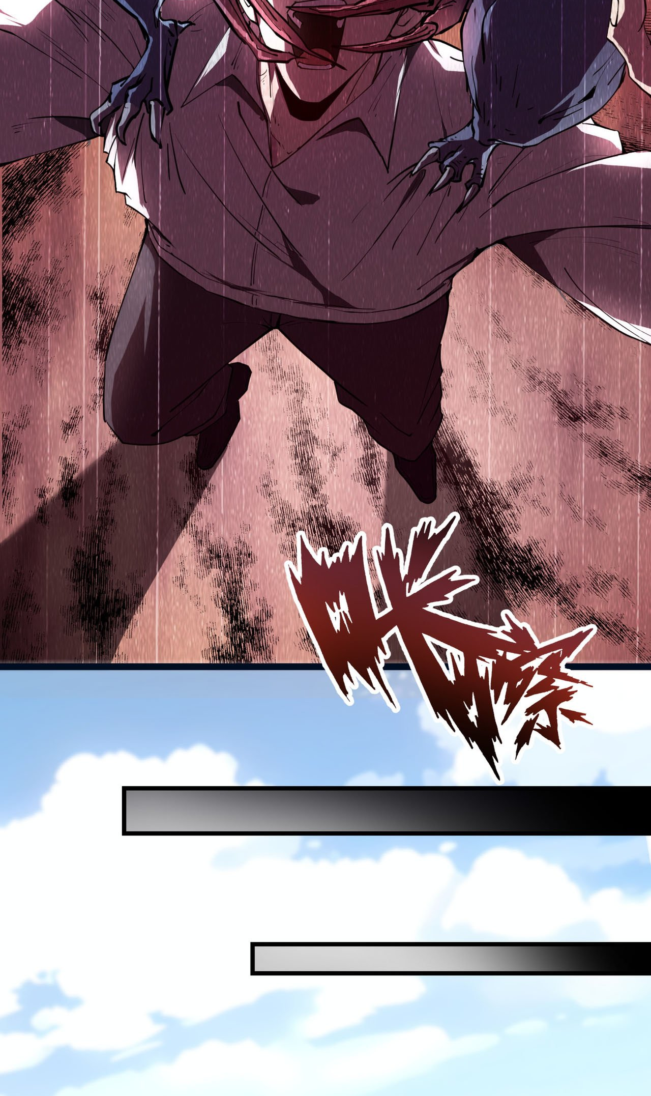 Wǒ Qìyuēle Wǒ Zìjǐ Ch. 2 第25页