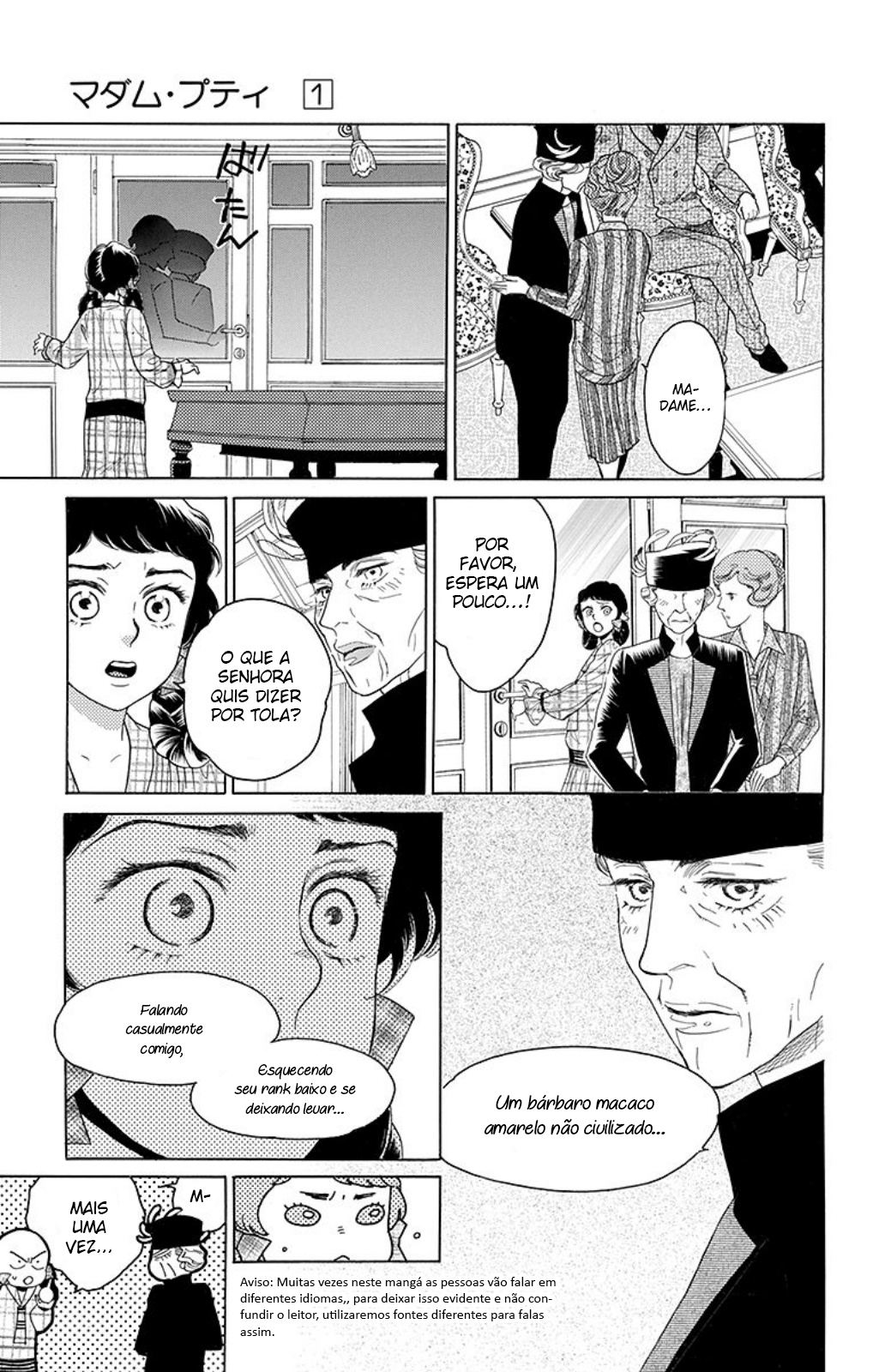 Madame Petite Vol. 1 Ch. 3 第21页