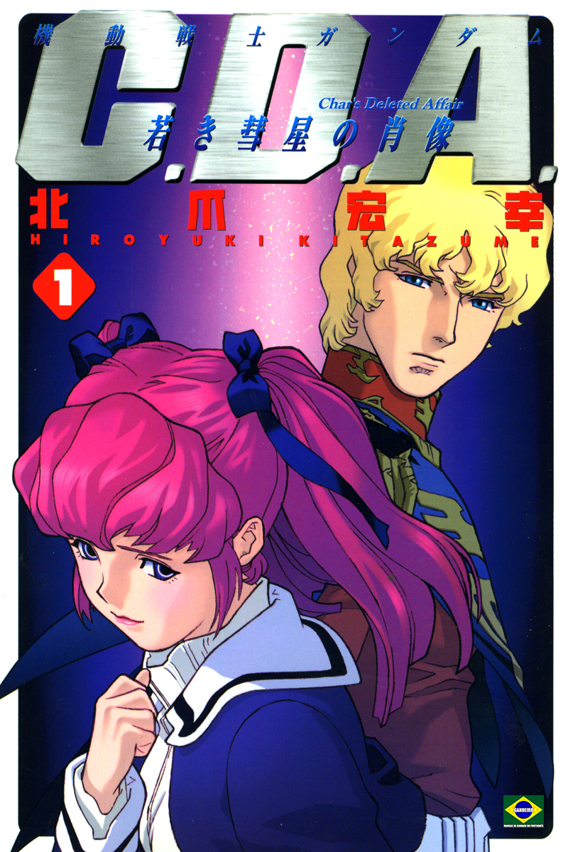 Mobile Suit Gundam C.D.A. - Portrait of the Young Comet Começando a ver a luz 第1页