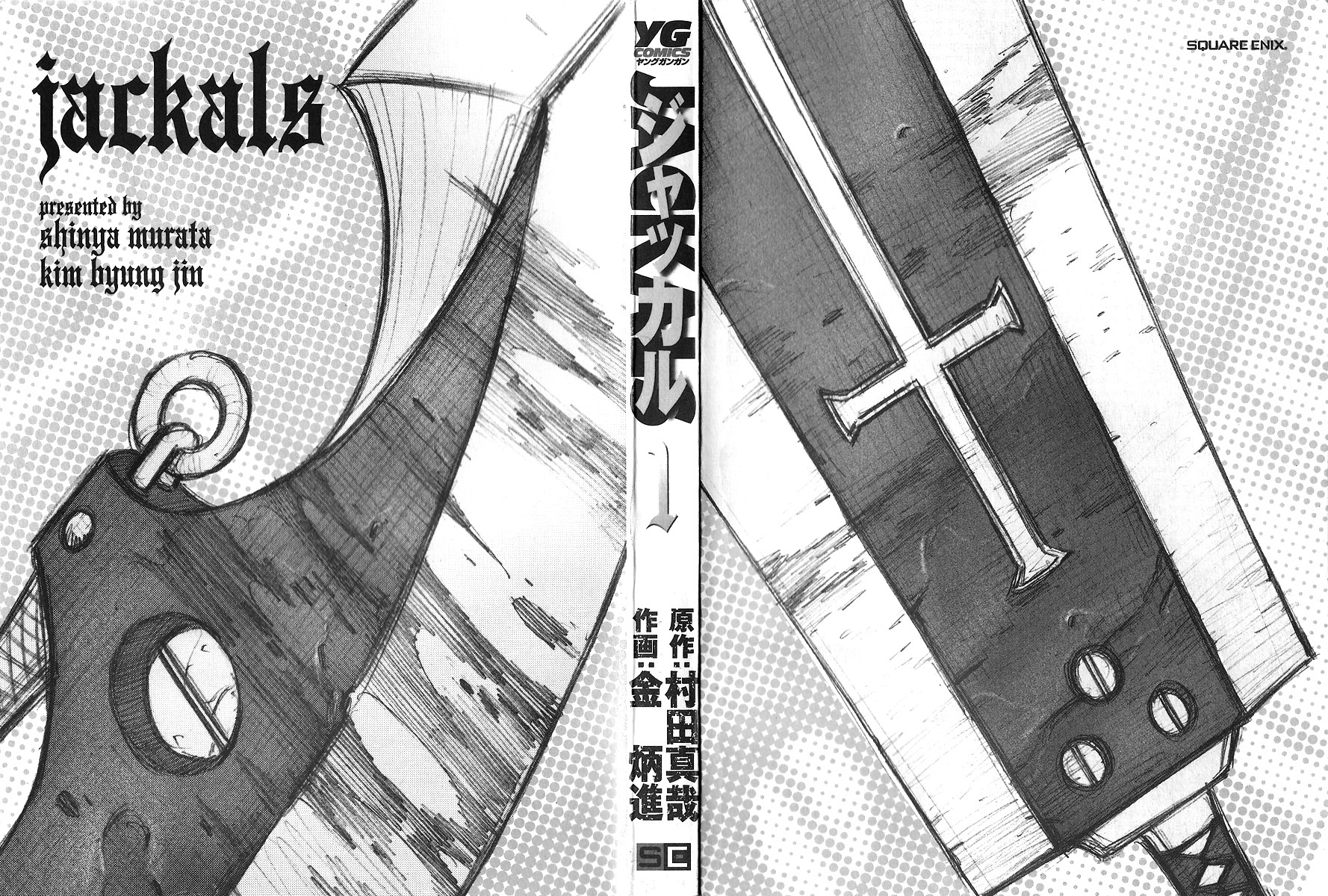 Jackals 第2页