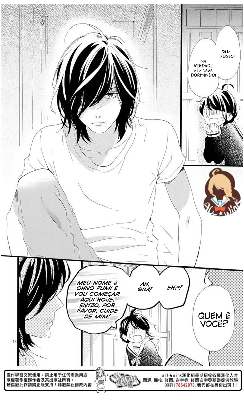 Tsubaki-chou Lonely Planet Vol. 1 Ch. 1 第17页