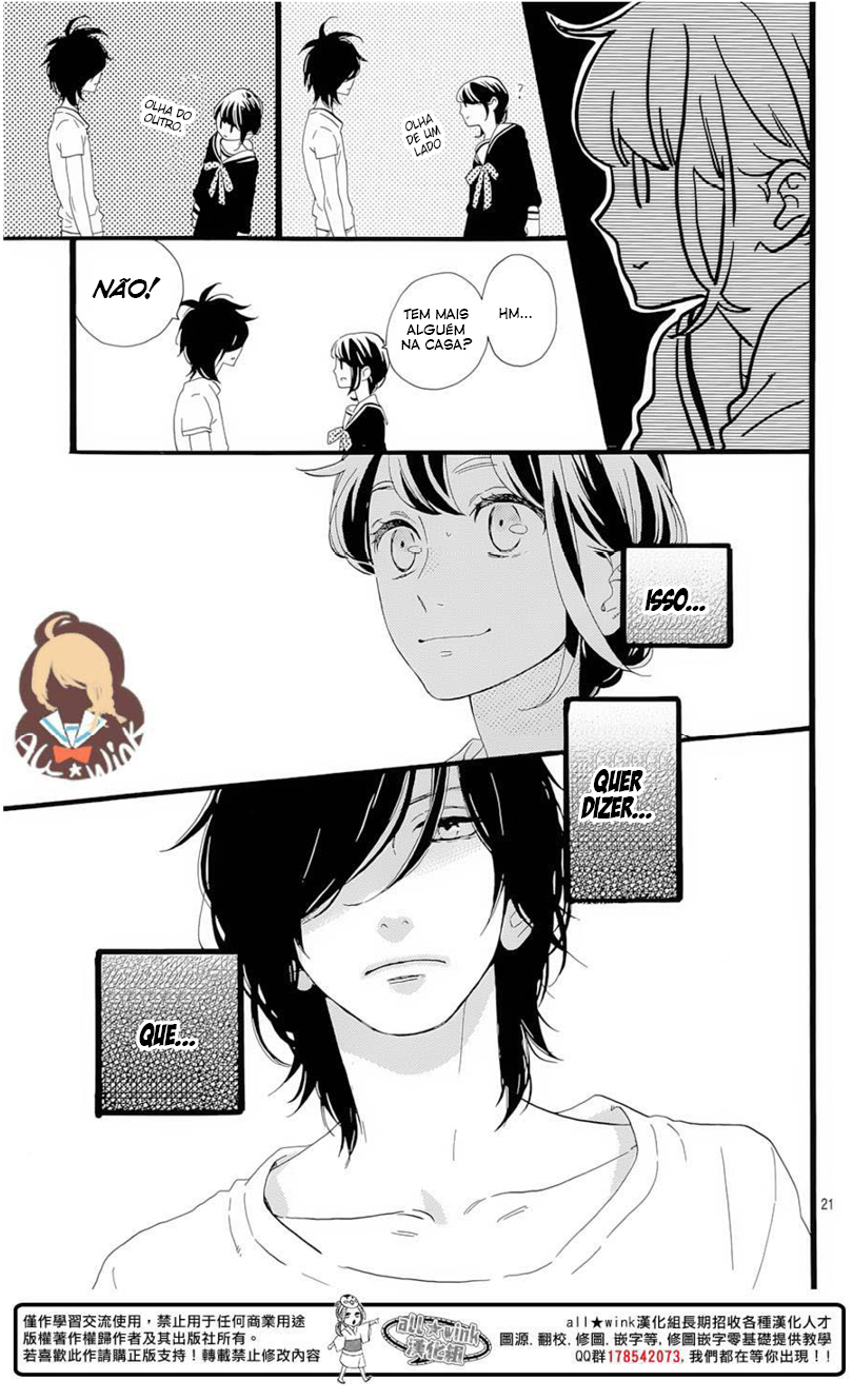 Tsubaki-chou Lonely Planet Vol. 1 Ch. 1 第22页