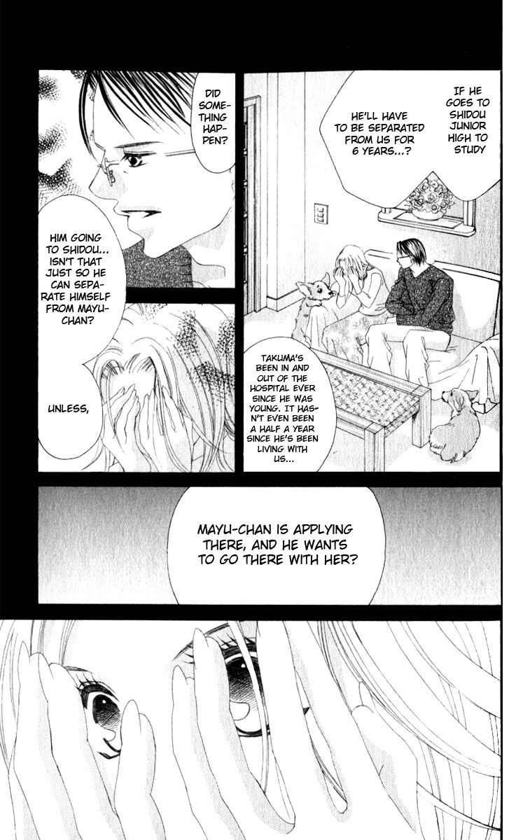 Boku no Hatsukoi o Kimi ni Sasagu Vol. 2 Ch. 6 第27页