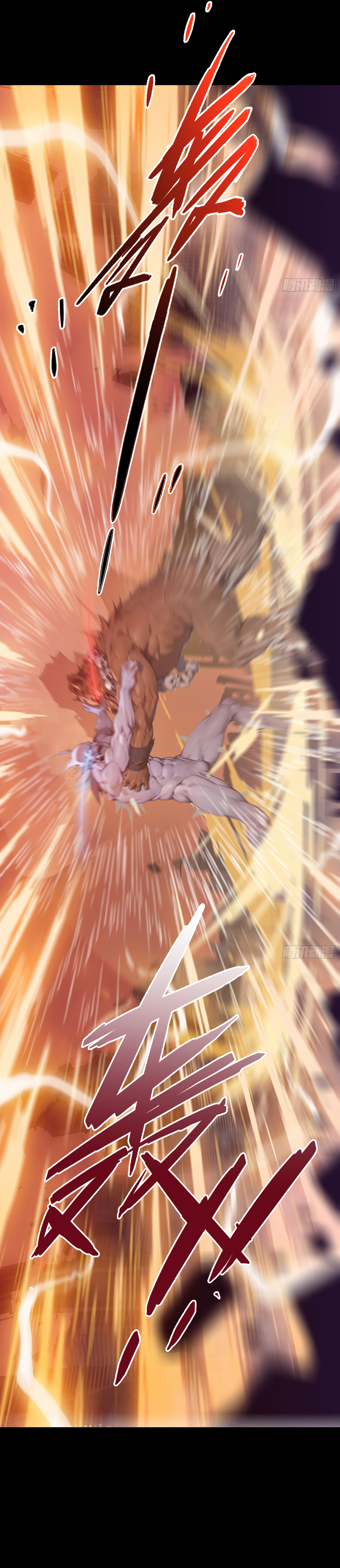 The Evil God Descends, I Own Great Hell Ch. 1 第13页