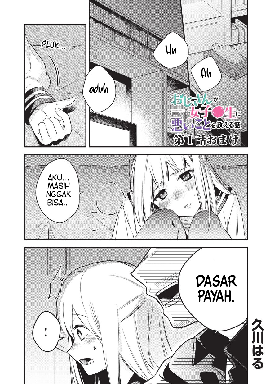 Oji-san ga Joshi●sei ni Warui Koto wo Oshieru Hanashi Bonus 第1页