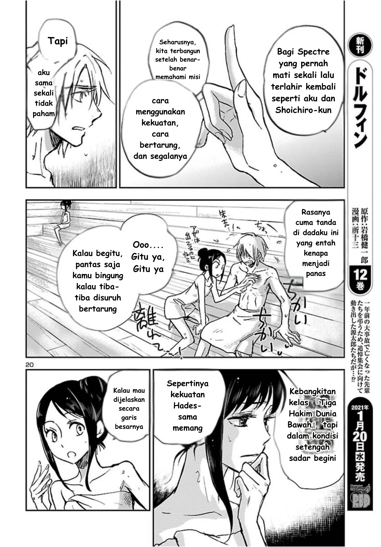 Saint Seiya: Another Story of Hades - Dark Wing Misi Hades 第21页
