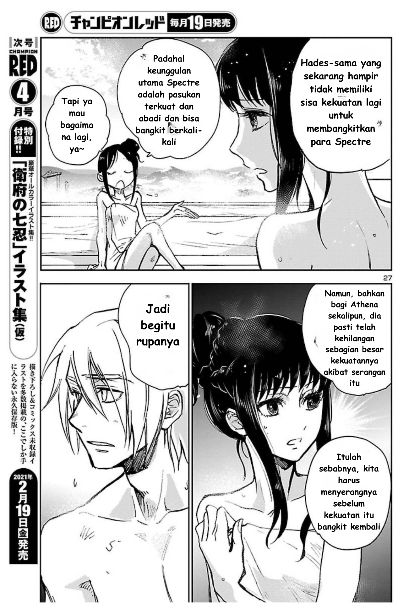 Saint Seiya: Another Story of Hades - Dark Wing Misi Hades 第28页
