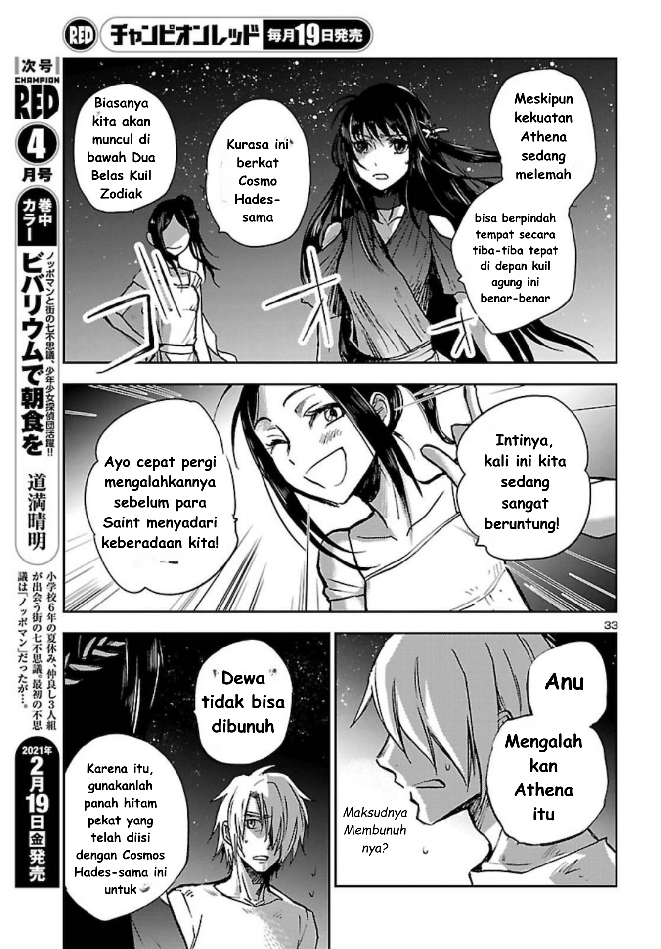 Saint Seiya: Another Story of Hades - Dark Wing Misi Hades 第34页