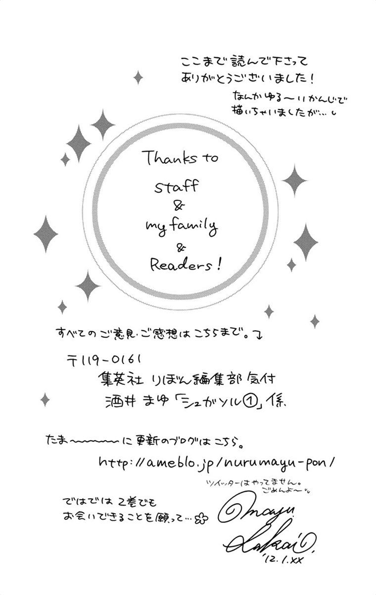 Sugar Soldier Vol. 1 Ch. 5 第40页