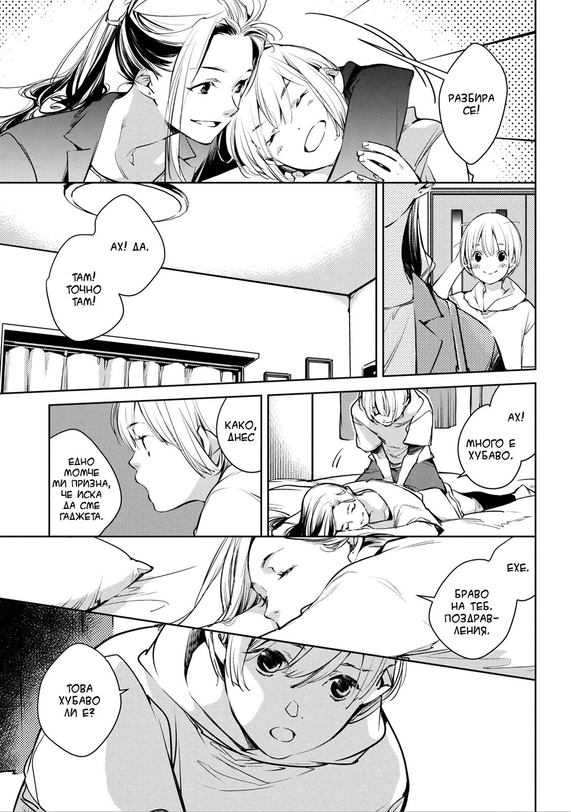 Okashiratsuki Vol. 1 Ch. 1 第11页