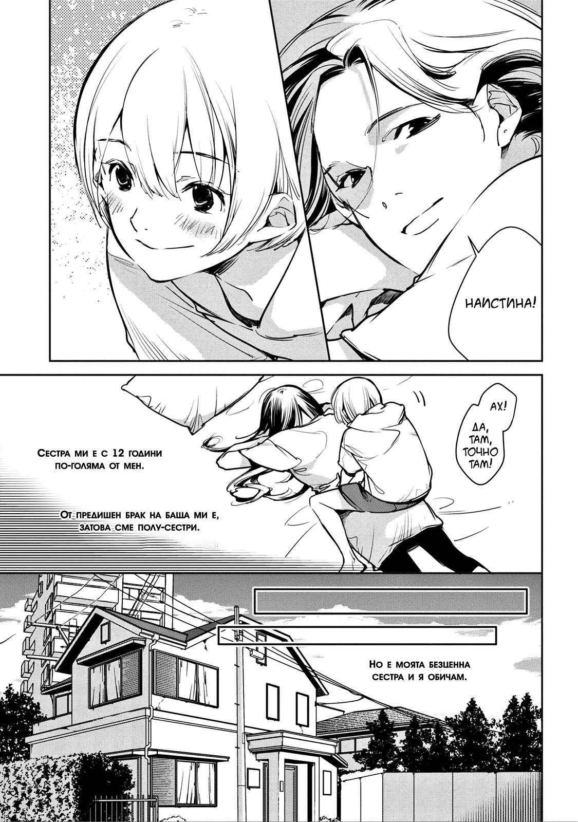 Okashiratsuki Vol. 1 Ch. 1 第13页