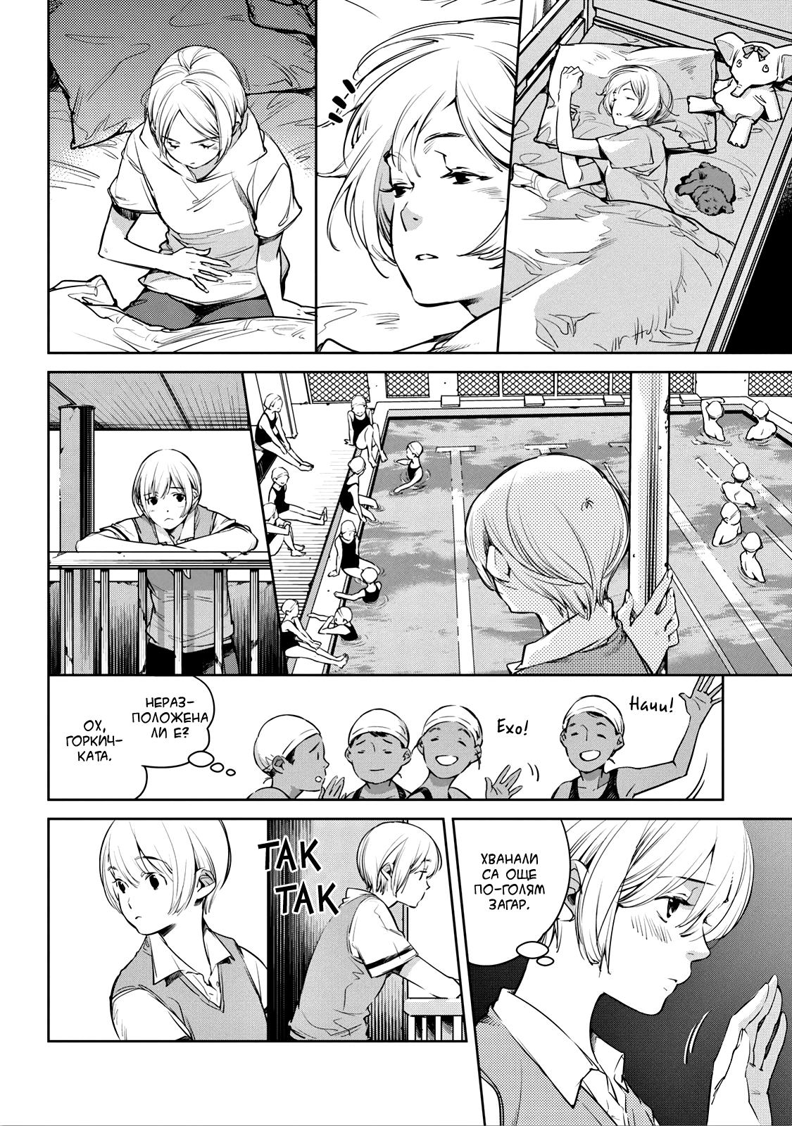 Okashiratsuki Vol. 1 Ch. 1 第14页