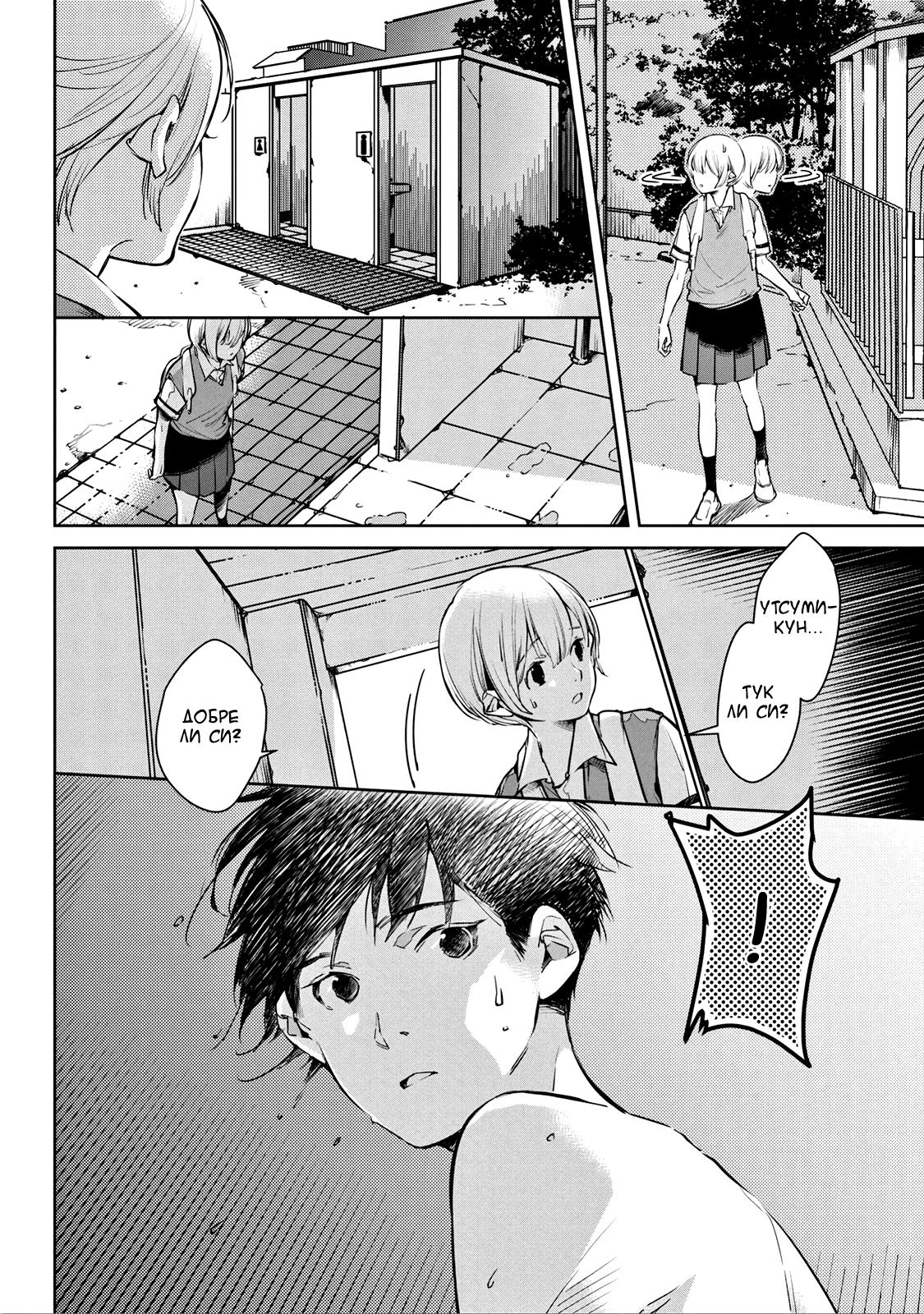 Okashiratsuki Vol. 1 Ch. 1 第24页
