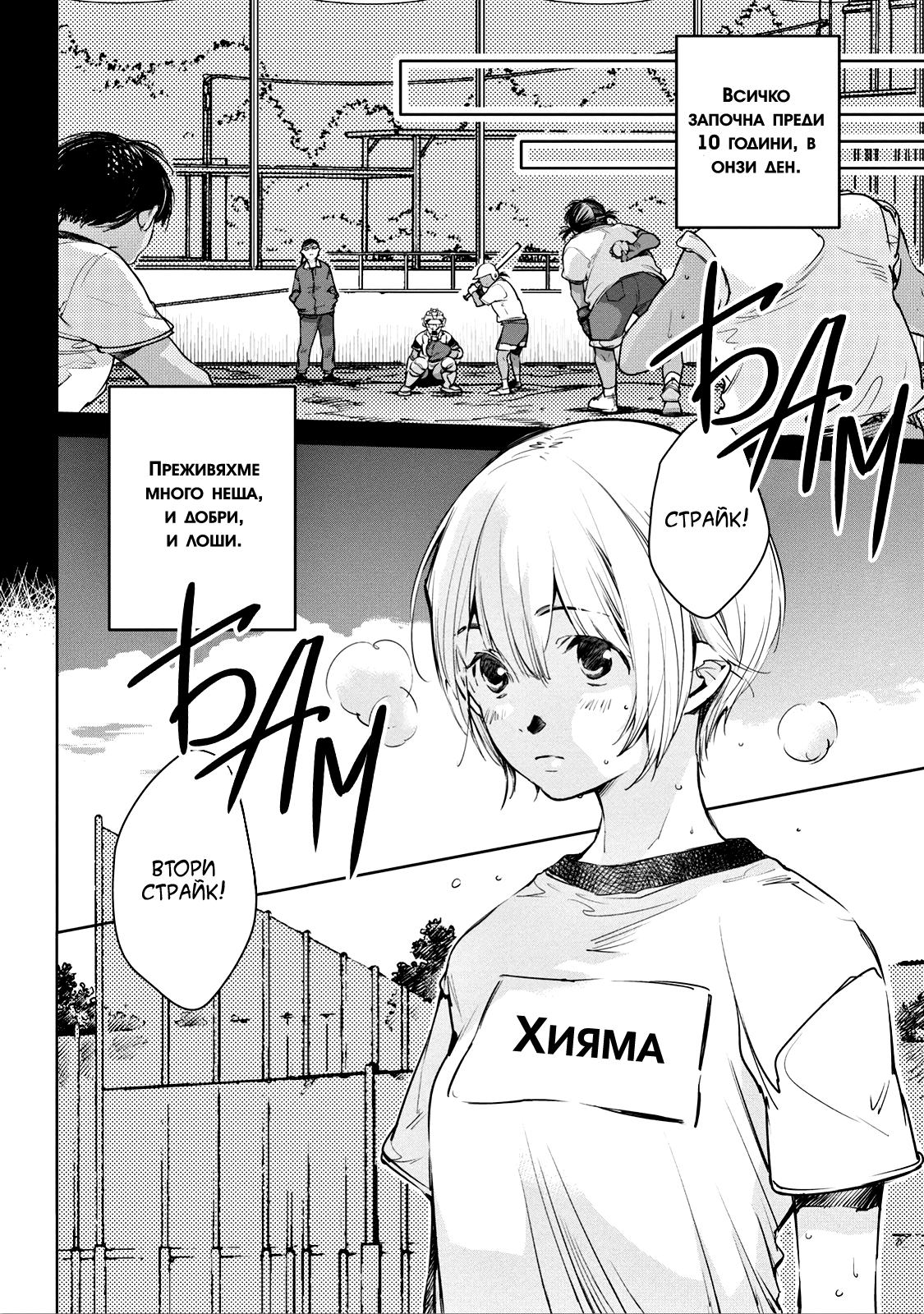 Okashiratsuki Vol. 1 Ch. 1 第6页