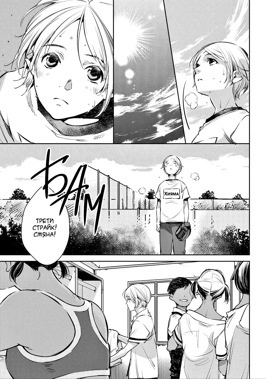 Okashiratsuki Vol. 1 Ch. 1 第7页