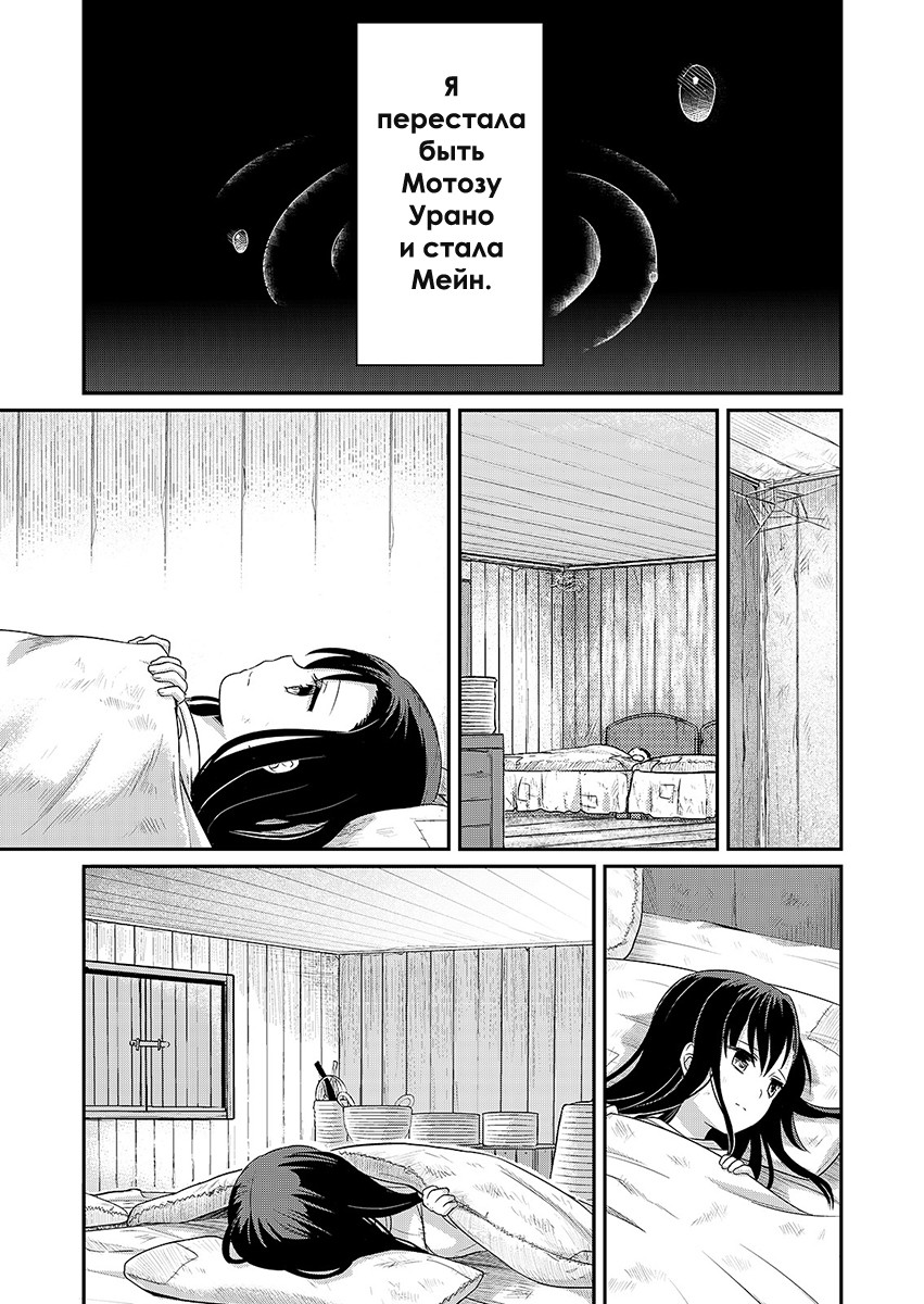 Honzuki no Gekokujou: Shisho ni Naru tame ni wa Shudan o Erandeiraremasen—Dai-1 Bu: Hon ga Nai nara Tsukureba Ii! Новая жизнь 第13页