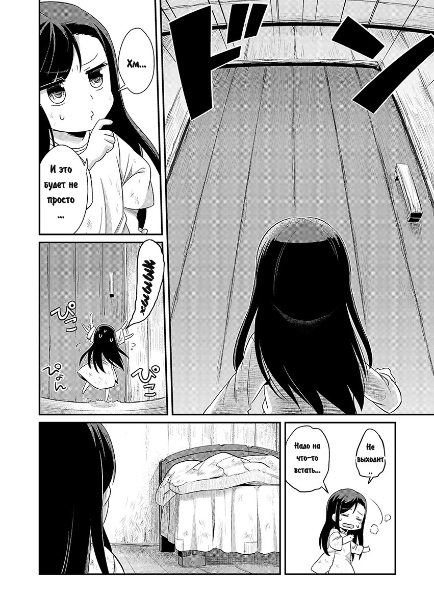 Honzuki no Gekokujou: Shisho ni Naru tame ni wa Shudan o Erandeiraremasen—Dai-1 Bu: Hon ga Nai nara Tsukureba Ii! Новая жизнь 第22页