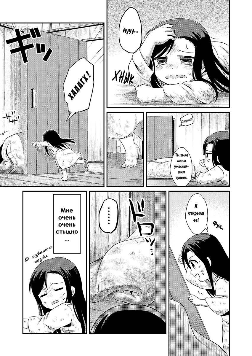Honzuki no Gekokujou: Shisho ni Naru tame ni wa Shudan o Erandeiraremasen—Dai-1 Bu: Hon ga Nai nara Tsukureba Ii! Новая жизнь 第25页