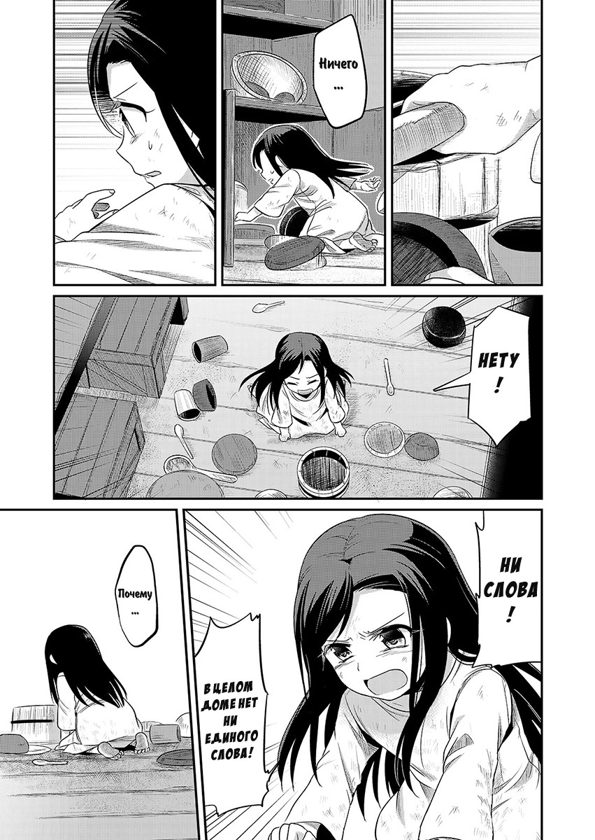 Honzuki no Gekokujou: Shisho ni Naru tame ni wa Shudan o Erandeiraremasen—Dai-1 Bu: Hon ga Nai nara Tsukureba Ii! Новая жизнь 第33页