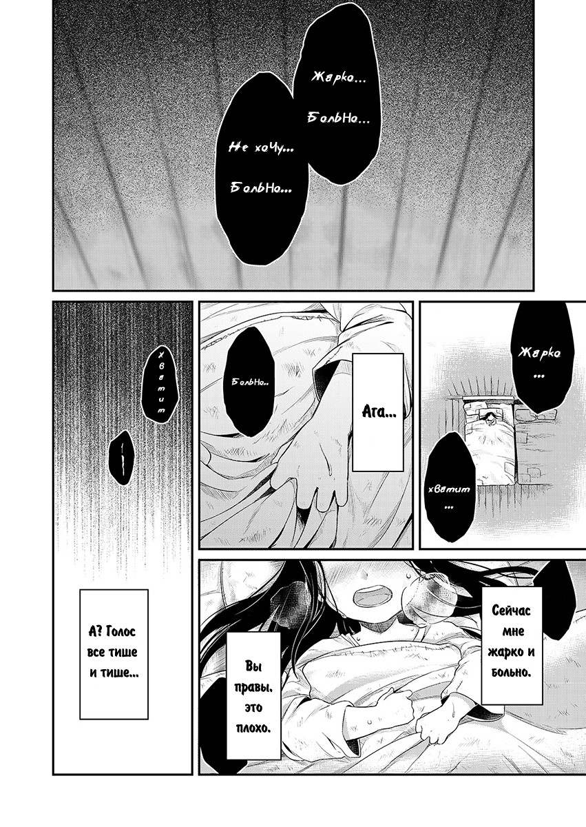 Honzuki no Gekokujou: Shisho ni Naru tame ni wa Shudan o Erandeiraremasen—Dai-1 Bu: Hon ga Nai nara Tsukureba Ii! Новая жизнь 第6页
