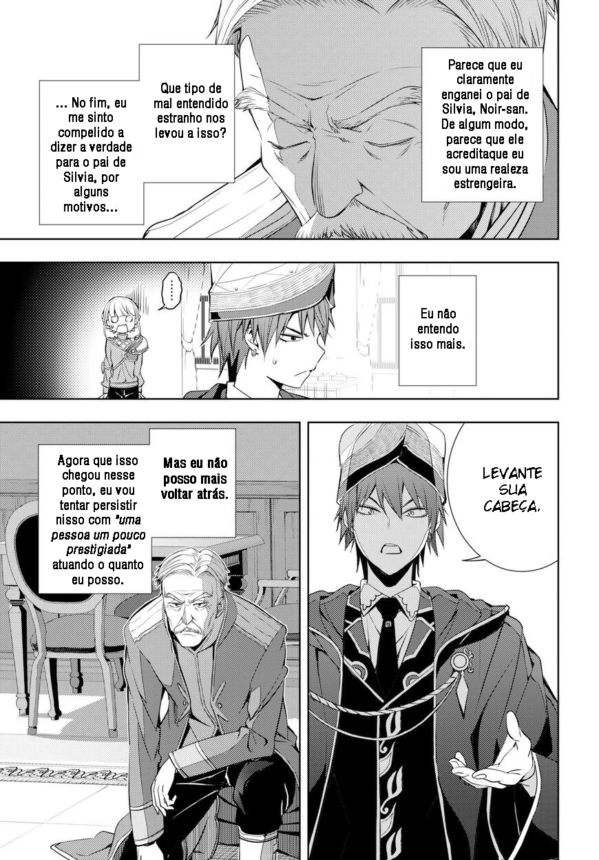Moto-Sekai Ichii Sub-chara Ikusei Nikki: Hi-Player, Isekai wo Kouryaku-chu! Vol. 1 Ch. 6 第13页